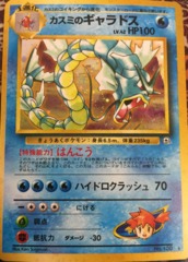 Misty's Gyarados - Rare Holo